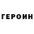 Кетамин VHQ Kostya Mazila
