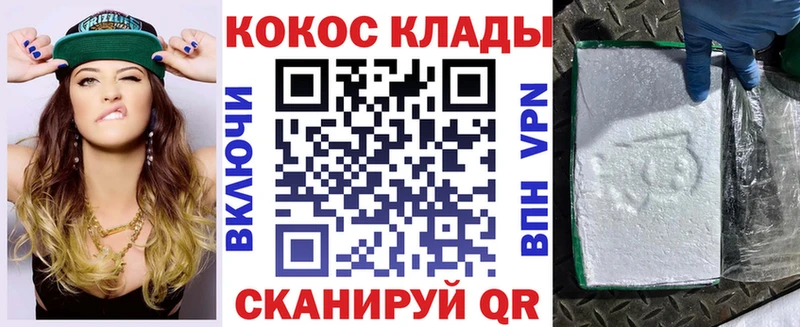 Cocaine Fish Scale  OMG сайт  Электроугли 