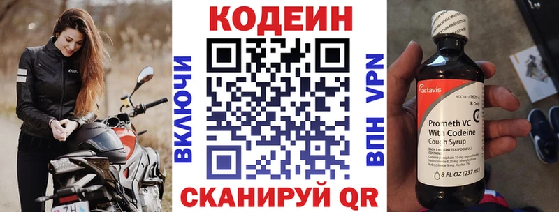 Codein Purple Drank  Электроугли 