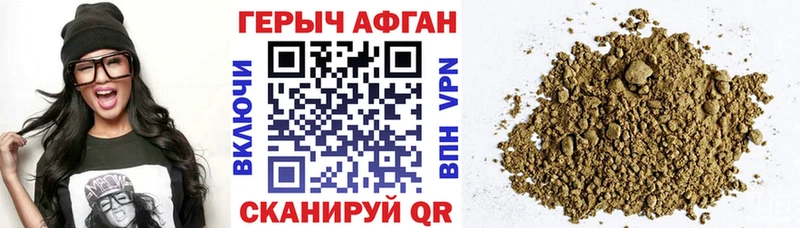 ГЕРОИН афганец  как найти закладки  Электроугли 